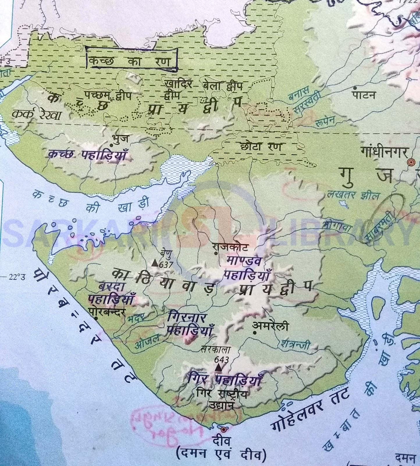 प्रायद्वीपीय पठार (Peninsular Plateau) - SARKARI LIBRARY