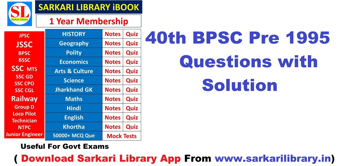 You are currently viewing 40th BPSC Pre 1995  Questions with solution