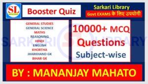 Read more about the article GS 10000+ Questions Quiz