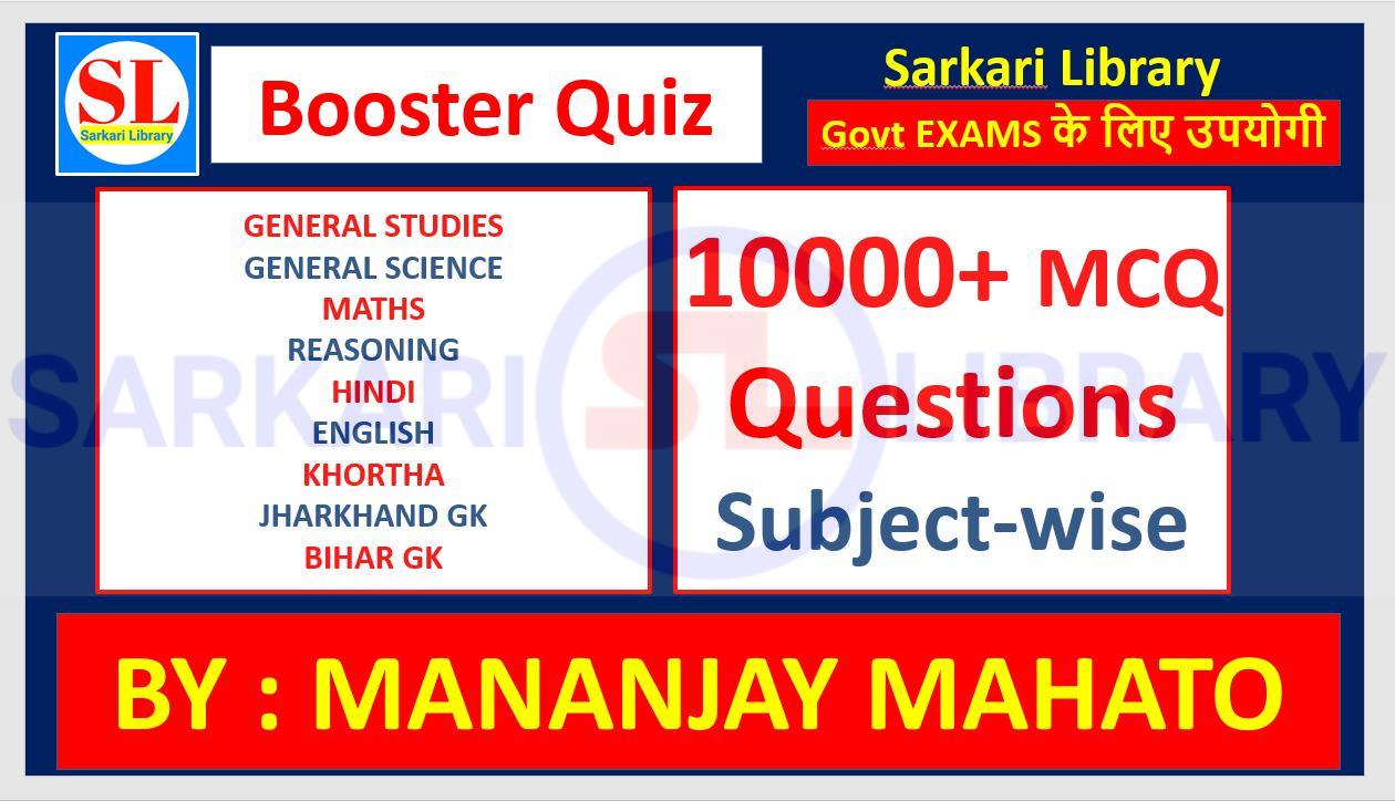 Read more about the article Jharkhand GK 10000+ Questions Quiz